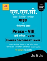 Ssc Higher Secondary Level Phase VIII Guide 2020 (Hindi Edition) 9351729508 Book Cover