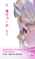 Cake Hands B0CYSND1LJ Book Cover