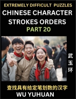 Extremely Difficult Level of Counting Chinese Character Strokes Numbers (Part 20)- Advanced Level Test Series, Learn Counting Number of Strokes in Man B0CQ2GQVB3 Book Cover