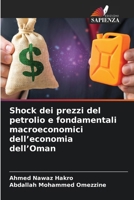 Shock dei prezzi del petrolio e fondamentali macroeconomici dell'economia dell'Oman (Italian Edition) 6630233077 Book Cover