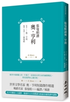 Zhang Manjuan's Rread - O. Henry 6263100125 Book Cover
