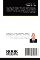 ?????? ??????? ??????? ... (Arabic Edition) 3330797827 Book Cover