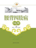 Yao Bei Si Zhi Bing an Mo: Yunus Emre 7547806929 Book Cover