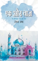 Ek Aur Taj 938739039X Book Cover