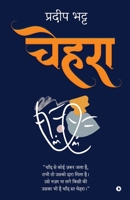 Chehra 1637814674 Book Cover