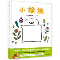 Little Blanket 7305078352 Book Cover