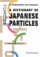 A Dictionary of Japanese Particles 4770023529 Book Cover