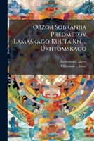 Obzor Sobraniia Predmetov Lamaskago Kul'ta Kn. .. Ukhtomskago 1246949415 Book Cover