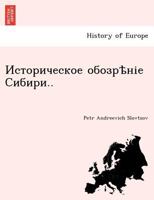 Историческое обозрѣніе Сибири.. 1241784248 Book Cover