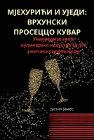 ????????? ? ?????: ... (Serbian Edition) 1836110502 Book Cover