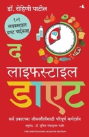 The Lifestyle Diet (Marathi Edition) 9355431430 Book Cover