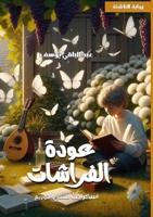 ???? ???????? (Arabic Edition) 9778769532 Book Cover
