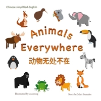 Animals Everywhere &#21160;&#29289;&#26080;&#22788;&#19981;&#22312;: Chinese simplified-English 1980843848 Book Cover