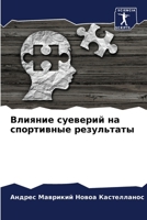 ??????? ???????? ?? ?????????? ????????? 620696633X Book Cover