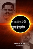 Ram Prasad Bismil Ko Phansi V Mahavir Singh Ka Balidan 8126724013 Book Cover