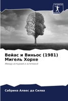 Вейас и Виньос (1981) Мигель Хорхе: Между историей и эстетикой 6206281957 Book Cover