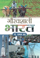 Gauravshali Bharat 9350480859 Book Cover