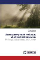 Literaturnyy peyzazh A.I.Solzhenitsyna: miniatyura, rasskaz, povest', roman, epopeya 3659244139 Book Cover
