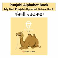 Punjabi Alphabet Book : My First Punjabi Alphabet Picture Book 1945285125 Book Cover