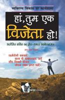 Haan Tum Ek Vijeta Ho 9381448752 Book Cover