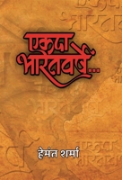 Ekada Bharatvarshe 9390101980 Book Cover