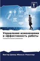 ?????????? ??????????? ? ????????????? ? 6206651916 Book Cover