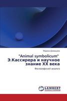 "Animal symbolicum" E.Kassirera i nauchnoe znanie KhKh veka: Filosofskiy analiz 3659232335 Book Cover
