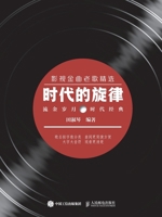 ?????:???????? (Chinese Edition) 7115450161 Book Cover