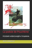 LA POÉSIE DE POUCHKINE: ?????? ?????????? ??????? (French Edition) B08GRSMLGC Book Cover