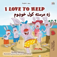 I Love to Help (English Pashto Bilingual Children's Book) (English Pashto Bilingual Collection) 1998507432 Book Cover