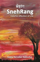 SnehRang Colorful Affection of Life 1959802704 Book Cover