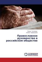 Pravoslavnoe dukhovenstvo v rossiyskom obshchestve 3659382876 Book Cover
