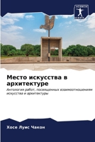 ????? ????????? ? ... (Russian Edition) 6206664139 Book Cover