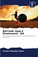 ??????? ???? ? ?????????? - ??: ??????????????? ??????????, ?????????????? ??? ????????? (Russian Edition) B0CJ3X99DL Book Cover