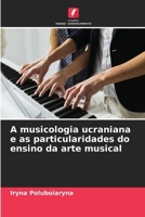 A musicologia ucraniana e as particularidades do ensino da arte musical 6206683222 Book Cover