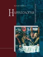 Narratology. 2nd Ed., Rev. and ext 5519513422 Book Cover