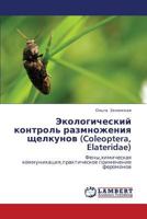 Ekologicheskiy kontrol' razmnozheniya shchelkunov (Coleoptera, Elateridae): Feny,khimicheskaya kommunikatsiya,prakticheskoe primenenie feromonov 3848432919 Book Cover