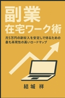?? ?????? (Japanese Edition) 1997749181 Book Cover