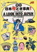 A Look into Japan 4533006647 Book Cover