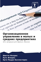??????????????? ?????????? ? ????? ? ???д 6206950174 Book Cover