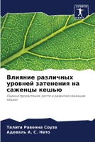 ??????? ????????? ??????? ????????? ?? ?? 6207178890 Book Cover