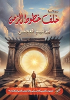 ??? ???? ????? (Arabic Edition) 9779600337 Book Cover