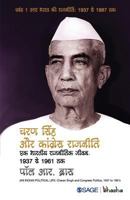 Ek Bhartey Rajnetik Jevan: Charan Singh aur Congress Rajneeti, 1937 se 1961 tak 935150896X Book Cover