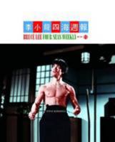 Bruce Lee: Four Seas Weekly 0992680255 Book Cover