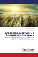 Agrozyemy kul'turnye Respubliki Belarus': Stroenie, sostavy, svoystva, kachestvennoe sostoyanie agrozyemov kul'turnykh 3659522511 Book Cover