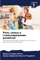 ???? ????? ? ?????????????? ???????? 6207226992 Book Cover