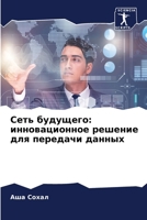 ???? ????????: ... (Russian Edition) 6207723988 Book Cover