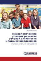 Psikhologicheskie usloviya razvitiya rechevoy aktivnosti mladshikh shkol'nikov 3845436115 Book Cover