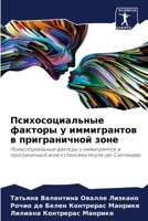 ??????????????? ??????? ? ??????????? ? п 6206933628 Book Cover