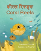 Coral Reefs (Nepali-English): कोरल रिफहरू (Language Lizard Bilingual Explore) 1636854834 Book Cover